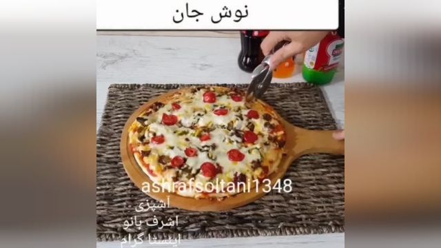طرز تهیه پیتزا بدون فر اشرف بانو