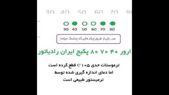  ارور یا خطای 40 70 80 پکیج ایران رادیاتور نمایندگی تعمیرات فروش پکیج رادیاتور