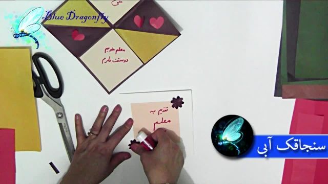 آموزش ساخت کارت پستال برای هدیه - آموزش کاردستی 