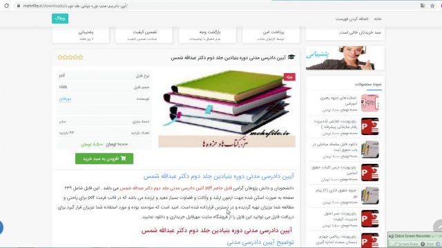 دانلود فایل pdf آیین دادرسی مدنی دوره بنیادین جلد دوم دکتر شمس