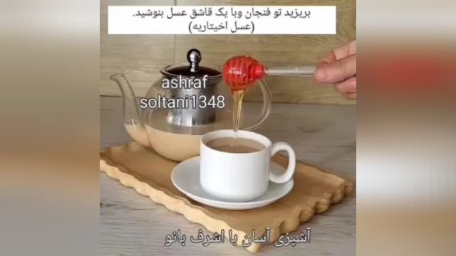 طرز تهیه چای ماسالا اشرف بانو