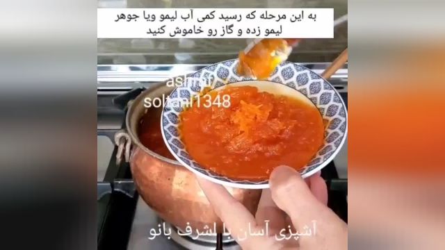 طرز تهیه مربای هویج اشرف بانو