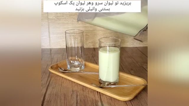 طرز تهیه شیر طالبی اشرف بانو