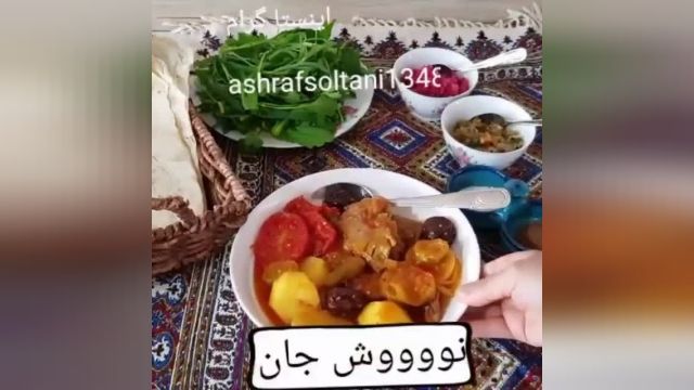 طرز تهیه تاس کباب اشرف بانو