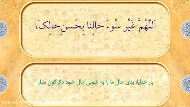 دانلود دعای مخصوص ماه مبارک رمضان با ترجمه فارسی !