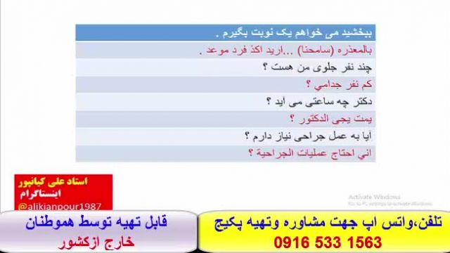 ،،آموزش 100% تضمینی زبان عربی بالهجه عراقی ، خوزستانی و خلیجی              .