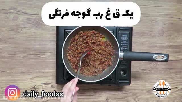  دستور پخت کوزالاک مانتی (غذای ترکی بسیار خوشمزه)