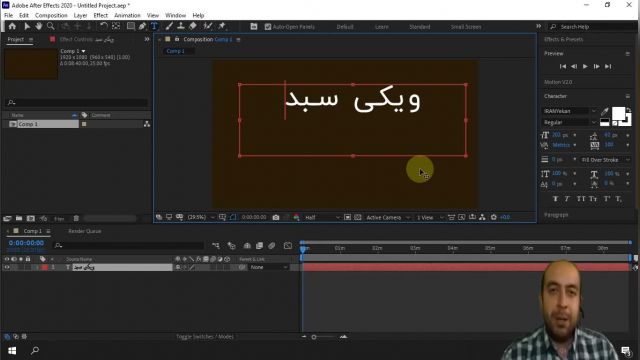 آموزش تایپ فارسی در افترافکت 2021 (Adobe After Effects)