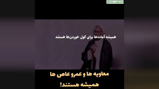 گفتاری از شهید مطهری در مورد آخوند فاسد 