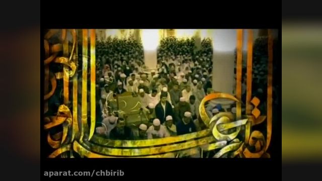 ویدیو کلیپ بسیار زیبا درباره ولادت حضرت محمد (ص)