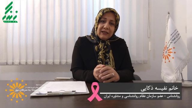 هر آنچه باید در باره سرطان پستان بدانیم از زبان خانم دکتر ذکائی
