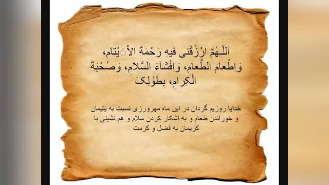 کلیپ بسیار زیبای دعای روز هشتم ماه رمضان با صوت زیبا و ترجمه فارسی !