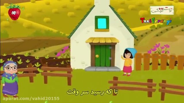 دانلود انیمیشن آموزشی ایرانی با آهنگ شاد