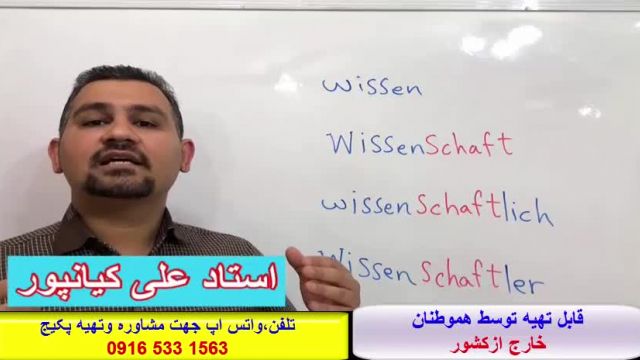 کاملترين پکيج آموزشي زبان آلمانی -آموزش مکالمه آلمانی  ./