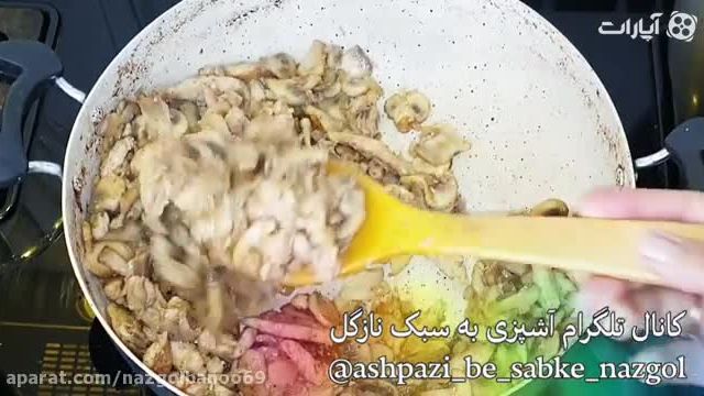 طرزتهیه کامل چیکن استراگانوف(به سبک رستوران و به شکل حرفه ای )اسان و سریع 