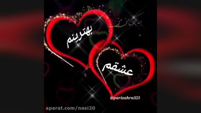 کلیپ عربی تبریک ولنتاین عاشقانه برای وضعیت واتساپ و استوری