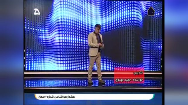 اجرای آهنگ تندیس یا دلتنگم توسط خواننده پاپ حمید مهدوی در شبکه صداوسیما