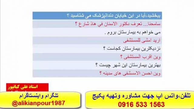 .،،آموزش زبان عربی خوزستانی ، عراقی وخلیجی باسبک تخصصی استادعلی کیانپور