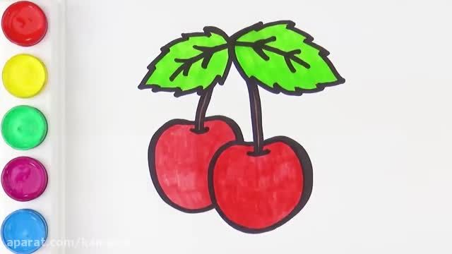 آموزش مرحله به مرحله نقاشی آلبالو ساده برای کودکان !