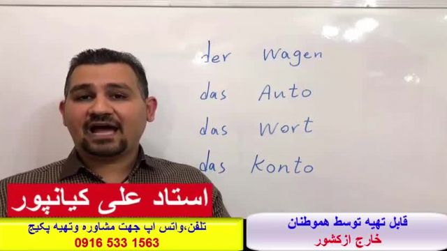 کاملترين پکيج آموزشي زبان آلمانی -آموزش مکالمه آلمانی #