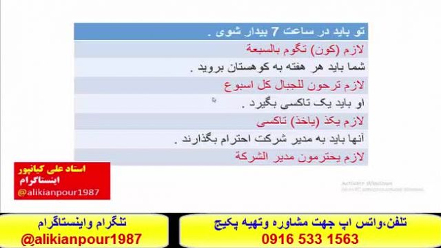 آموزش کلمات ، قواعد ومکالمه عربی عراقی خوزستانی وخلیجی - استادعلی کیانپور.-   