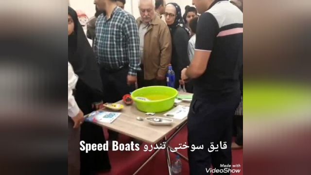 قایق شمعی تندرو مدل Speed Boats,اولین نمایشگاه اسباب بازی سالن حجاب
