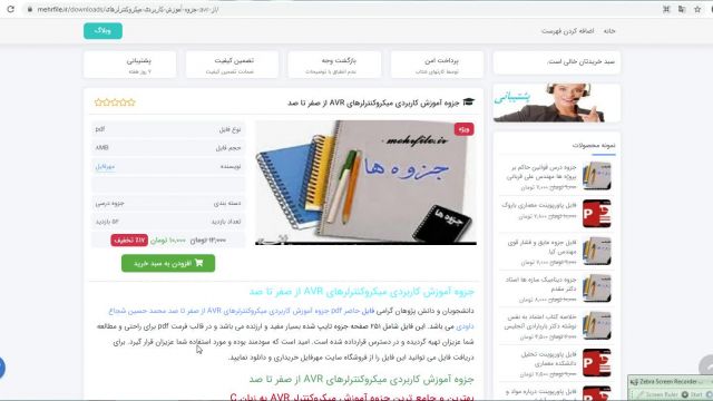 دانلود جزوه آموزش کاربردی میکروکنترلرهای AVR از صفر تا صد