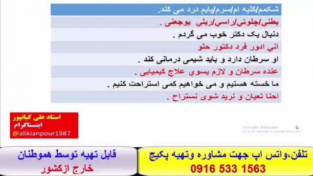 .،،خود آموز و100% تضمینی زبان عربی عراقی خوزستانی  و خلیجی - استادعلی کیانپور