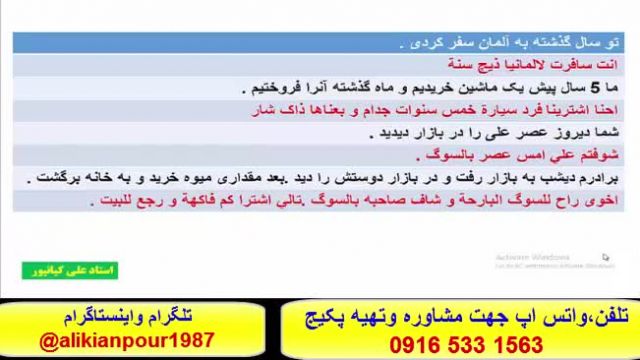    -..      آموزش زبان عربی خوزستانی ، عراقی وخلیجی باسبک تخصصی استادعلی کیانپور