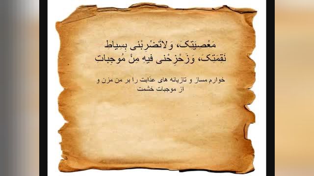 کلیپ بسیار زیبای دعای روز ششم ماه رمضان با صوت زیبا و ترجمه فارسی !