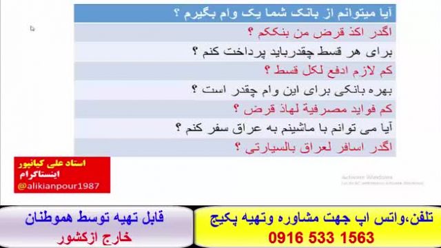  -.   سریعترین روش آموزش عربی  عراقی خوزستانی وخلیجی -استادعلی کیانپور