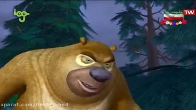 دانلود انیمیشن خرس های محافظ جنگل قسمت 1