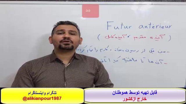 .* آزمون های زبان فرانسوی (tef وtcf ) بابسته آموزشی کاملاً تصویری ازصفرتاصد 