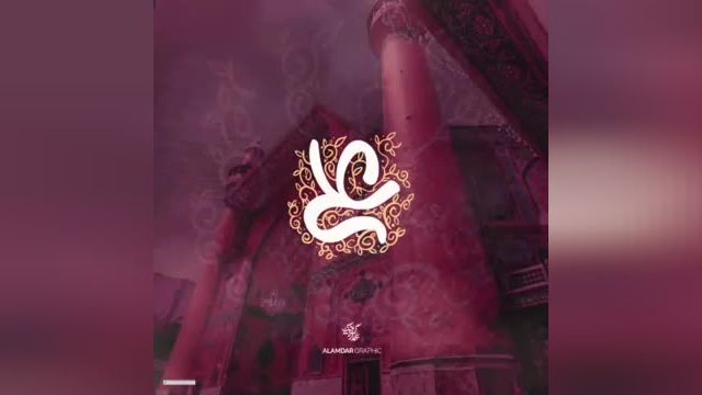 ویدیو کلیپ عید غدیر خم برای استوری بسیار زیبا و کوتاه !