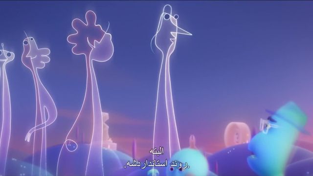 دانلود انیمیشن روح Soul 2020 با زیرنویس فارسی چسبیده کامل