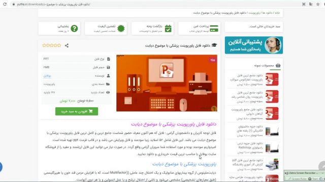 دانلود پاورپوینت پزشکی دیابت