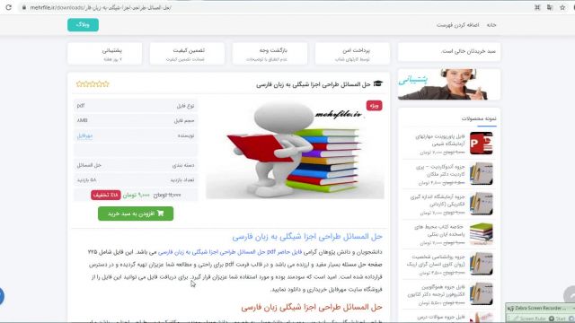 دانلود حل المسائل طراحی اجزا شیگلی به زبان فارسی
