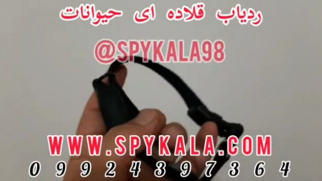 قلاده جی پی اس دار، متفاوت ترین نسل ردیاب حیوانات 09924397364  