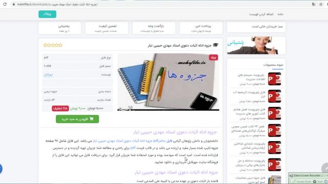 دانلود جزوه ادله اثبات دعوی دکتر حبیبی تبار