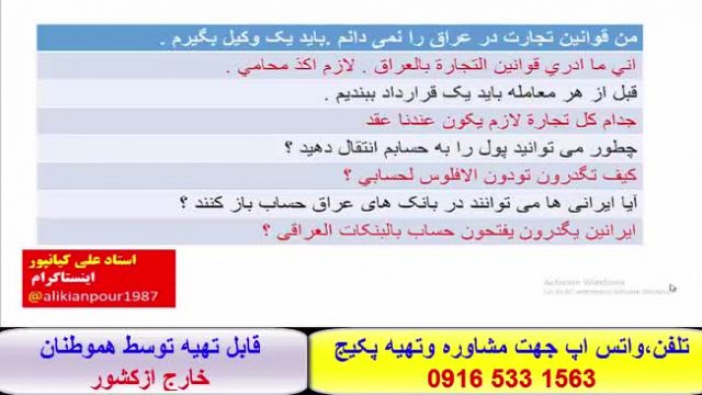 .  آسانترین وسریعترین روش آموزش عربی عراقی خوزستانی وخلیجی بااستاد علی کیانپور .