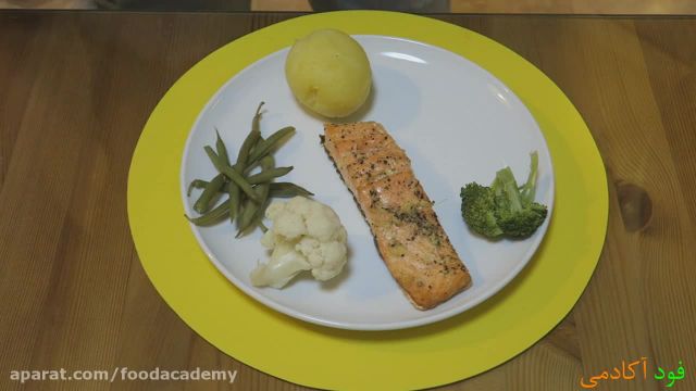 آموزش درست کردن ماهی سالمون در فر یک غذای رژیمی و سالم مقوی و خوشمزه