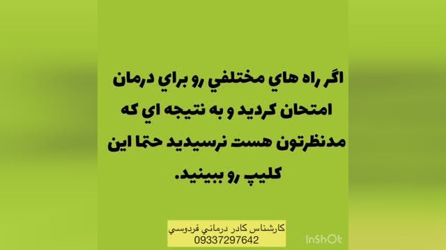 پسوريازيس درمان كاملي دارد؟