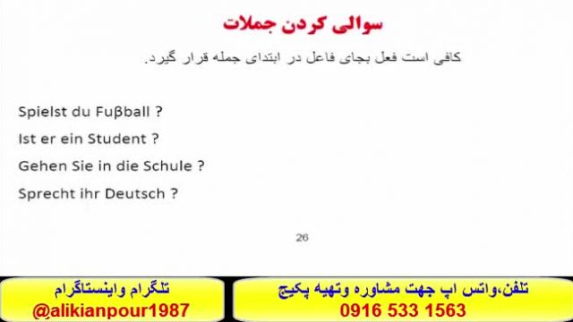 کاملترين پکيج آموزشي زبان آلمانی -آموزش مکالمه آلمانی   ،