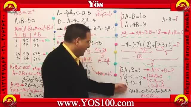  آزمون یوس ترکیه: فصل اول آموزش ریاضی- قسمت دوم 