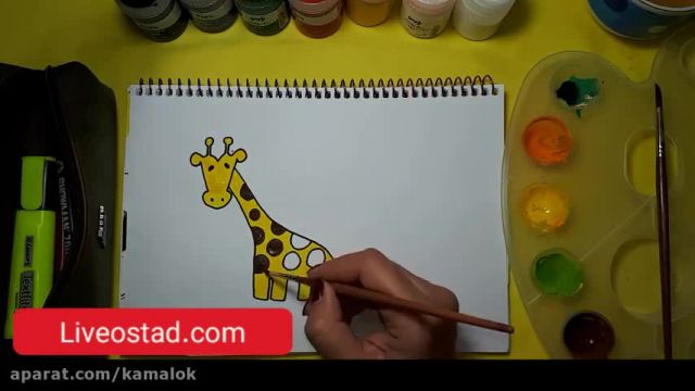 آموزش تصویری نقاشی به زبان ساده برای کودکان - (نقاشی زرافه کوچولو)