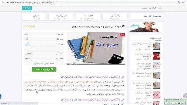  جزوه آشنایی با ابزار- وسایل- تجهیزات و مواد هنر و صنایع فلز pdf