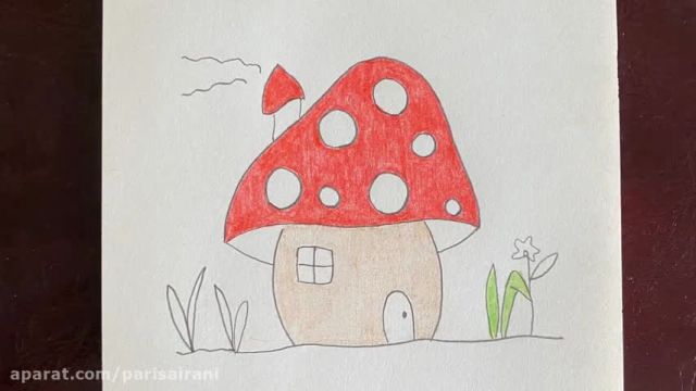 آموزش تصویری نقاشی به زبان ساده برای کودکان - (نقاشی خانه قارچی)