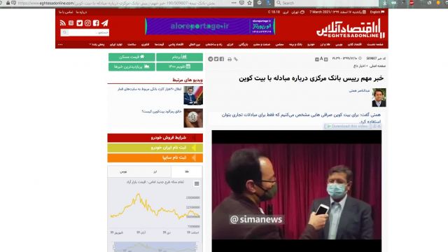 بررسی آخرین وضعیت قانون گذاری ارزهای دیجیتال در ایران