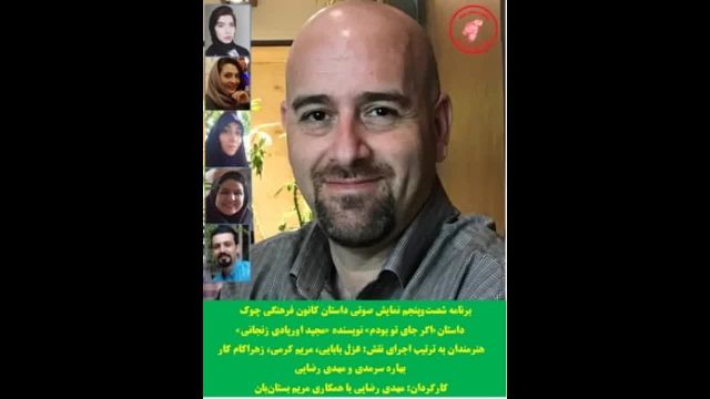 داستان«اگر جای تو بودم» نویسنده «مجید اوریادی زنجانی»