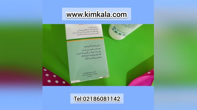 انواع کرم ضد لک قوی پوست09120132883/قیمت کرم ضد لک ریلاکو